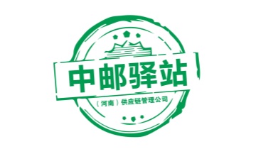 中邮驿站
